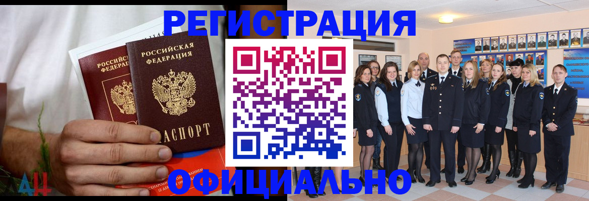 временная регистрация законно в Люберцах