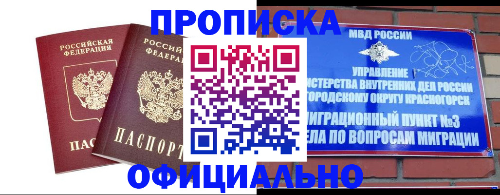 временная регистрация адрес в Люберцах